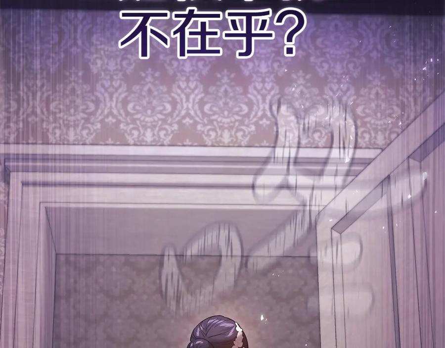 《这个婚反正也要完蛋》第51话 你生来就是为了嘲笑我 第35页