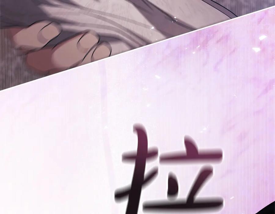 《这个婚反正也要完蛋》第51话 你生来就是为了嘲笑我 第55页