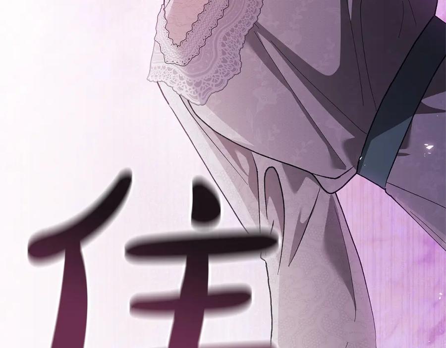 《这个婚反正也要完蛋》第51话 你生来就是为了嘲笑我 第58页