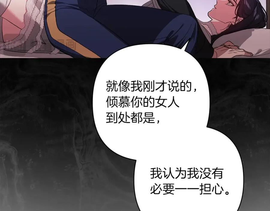 《这个婚反正也要完蛋》第51话 你生来就是为了嘲笑我 第170页