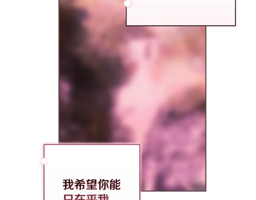 《这个婚反正也要完蛋》第51话 你生来就是为了嘲笑我 第195页