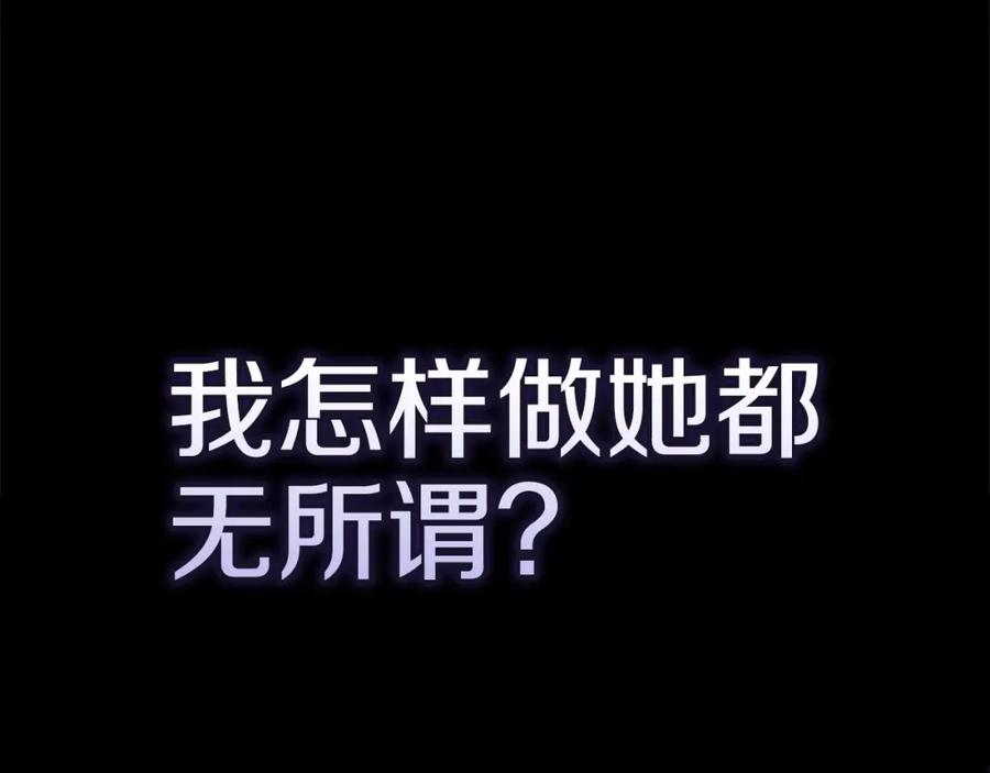 《这个婚反正也要完蛋》第51话 你生来就是为了嘲笑我 第32页