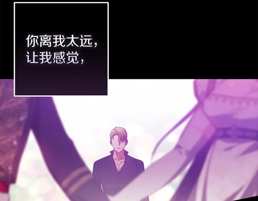《这个婚反正也要完蛋》第51话 你生来就是为了嘲笑我 第228页