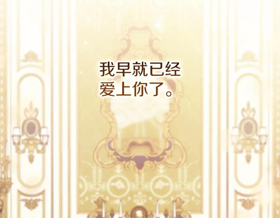 《这个婚反正也要完蛋》第51话 你生来就是为了嘲笑我 第218页