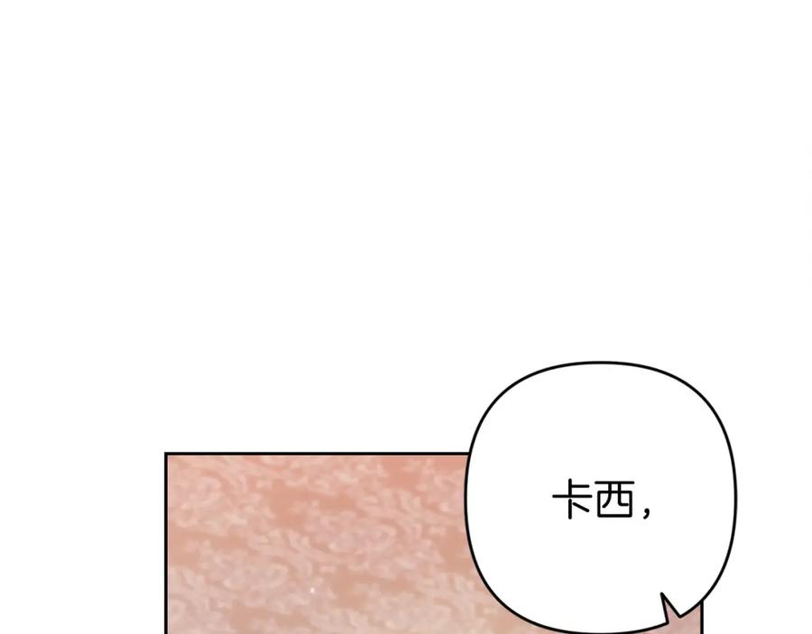 《这个婚反正也要完蛋》第51话 你生来就是为了嘲笑我 第159页