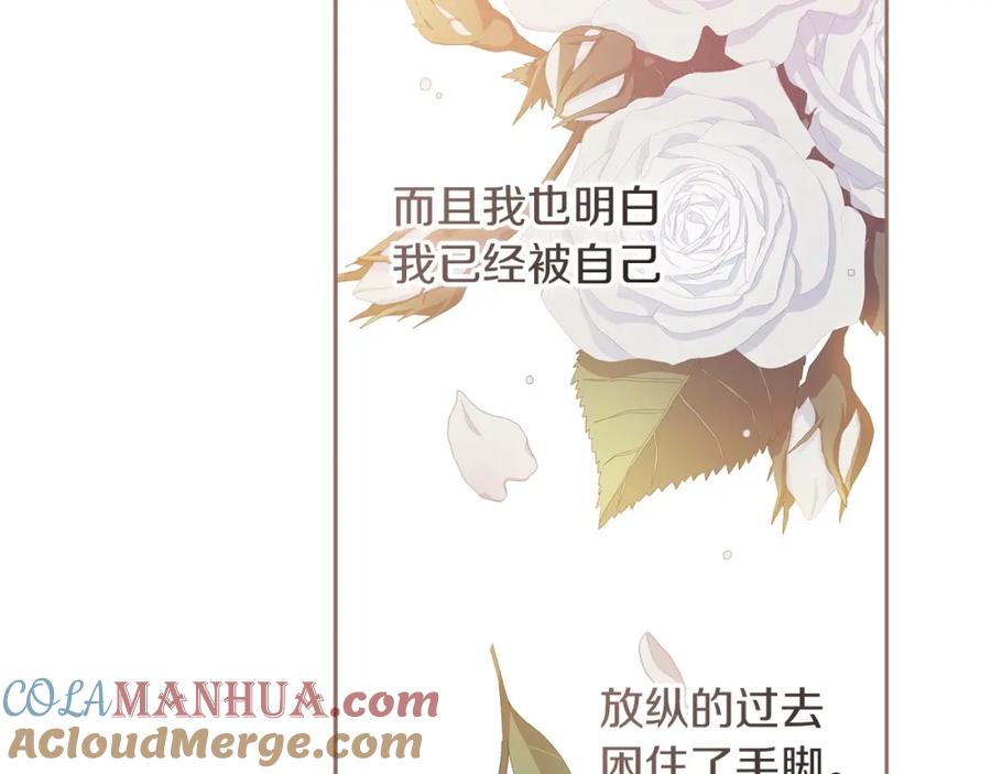 《这个婚反正也要完蛋》第51话 你生来就是为了嘲笑我 第189页