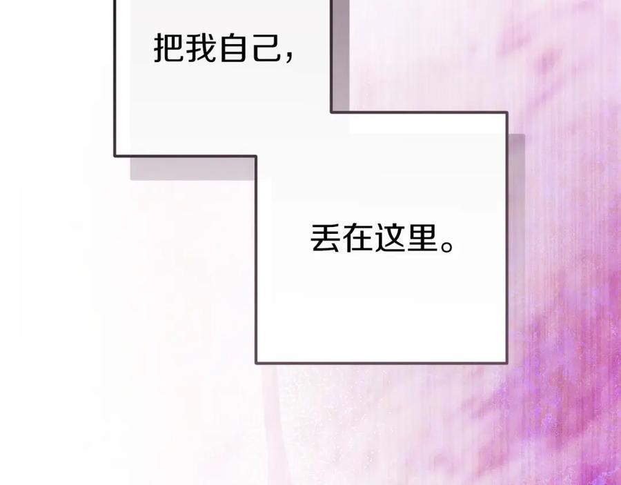 《这个婚反正也要完蛋》第51话 你生来就是为了嘲笑我 第47页