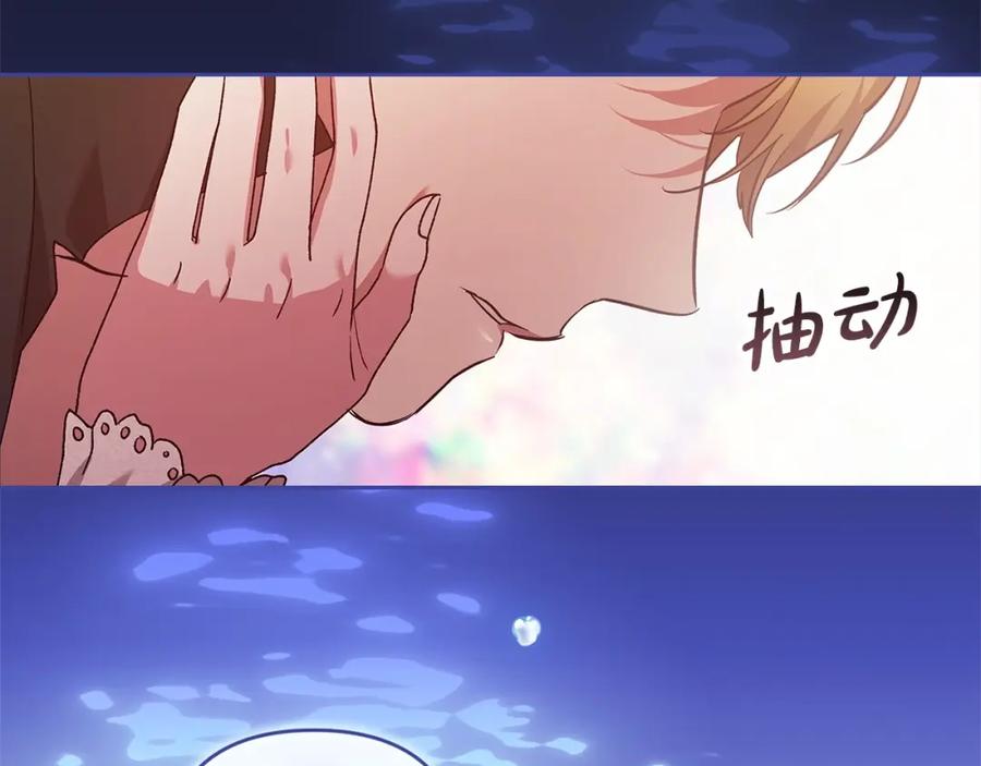 《这个婚反正也要完蛋》第51话 你生来就是为了嘲笑我 第238页