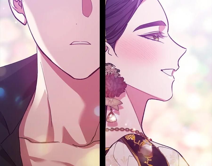 《这个婚反正也要完蛋》第51话 你生来就是为了嘲笑我 第234页