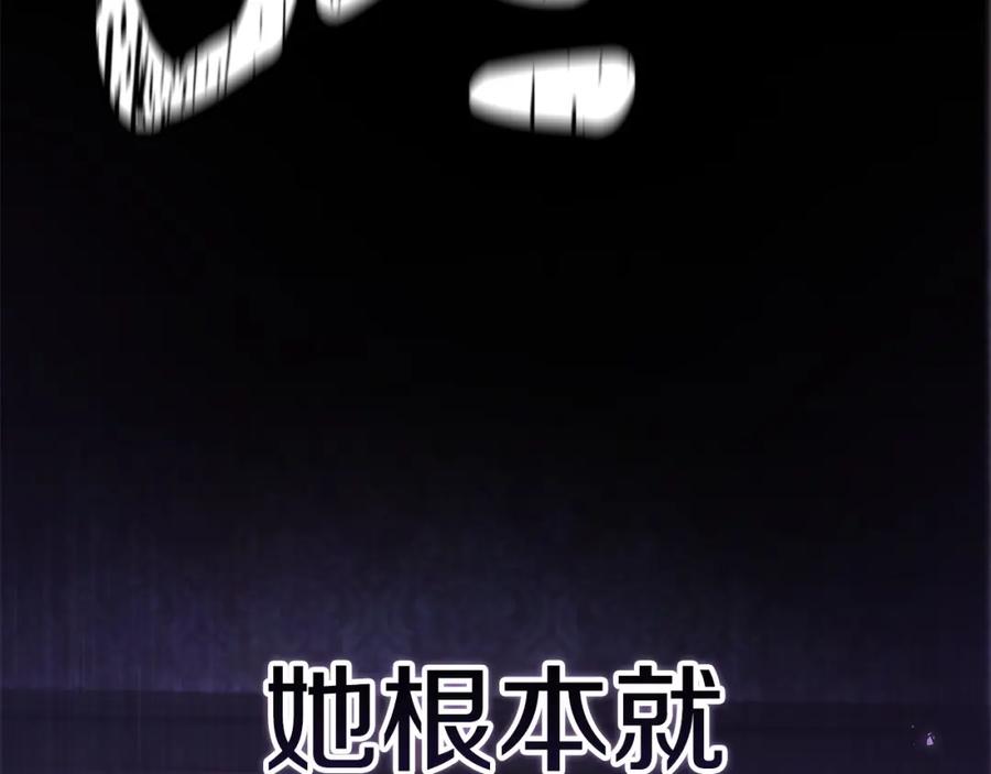《这个婚反正也要完蛋》第51话 你生来就是为了嘲笑我 第34页