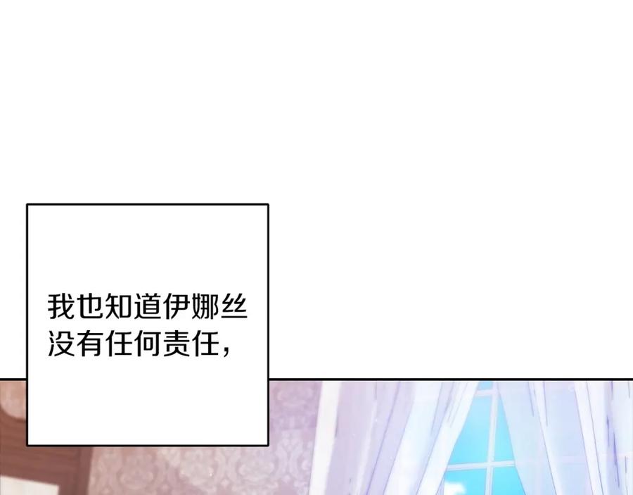 《这个婚反正也要完蛋》第51话 你生来就是为了嘲笑我 第186页
