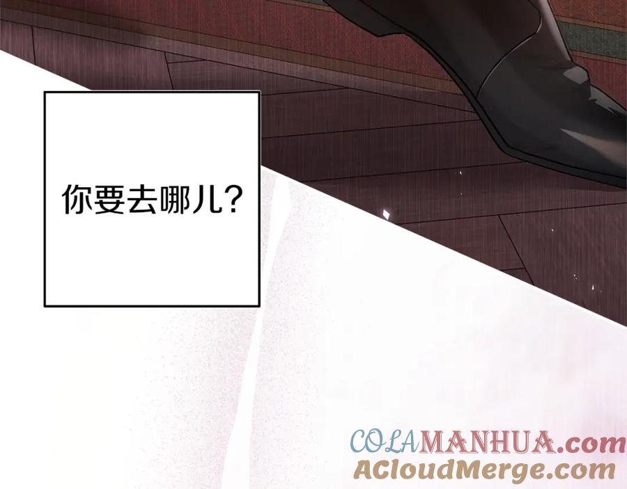 《这个婚反正也要完蛋》第51话 你生来就是为了嘲笑我 第45页