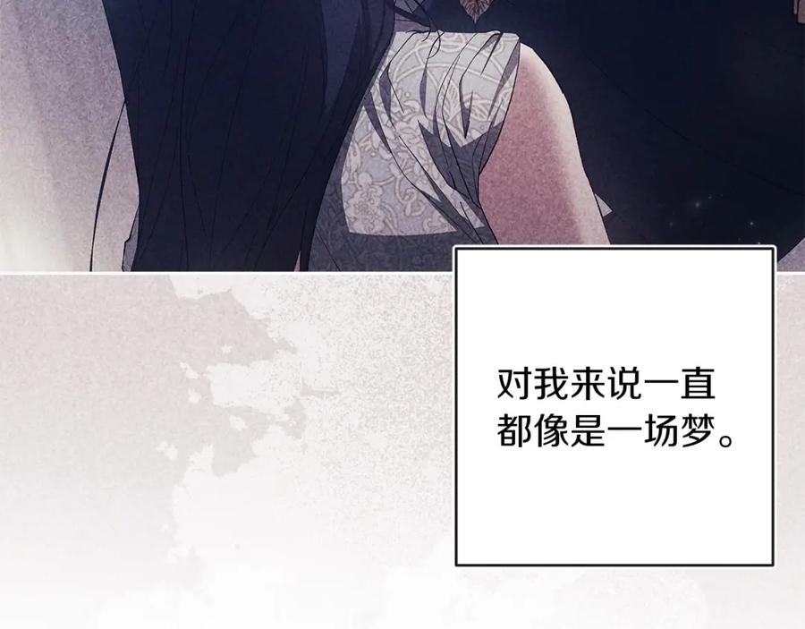 《这个婚反正也要完蛋》第51话 你生来就是为了嘲笑我 第192页