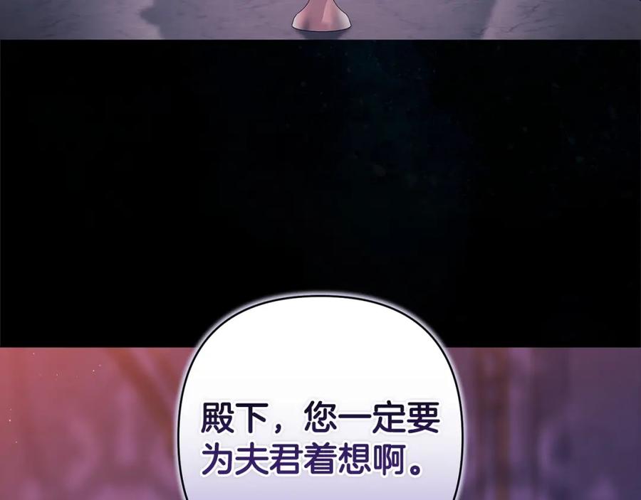 《这个婚反正也要完蛋》第52话 我也不在乎 第187页