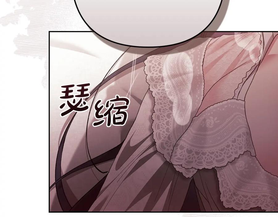 《这个婚反正也要完蛋》第52话 我也不在乎 第66页