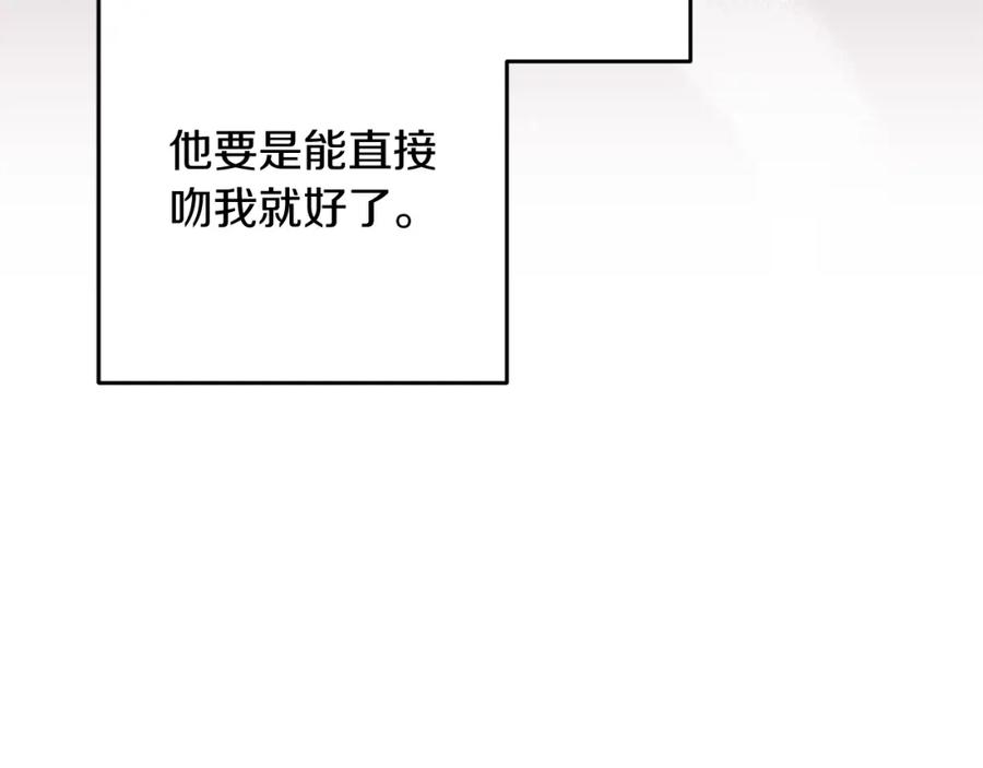 《这个婚反正也要完蛋》第52话 我也不在乎 第94页