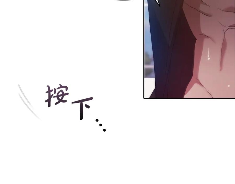 《这个婚反正也要完蛋》第52话 我也不在乎 第60页