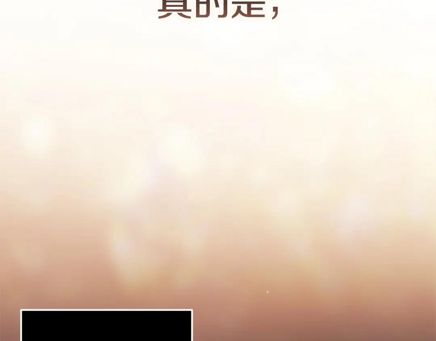 《这个婚反正也要完蛋》第52话 我也不在乎 第68页