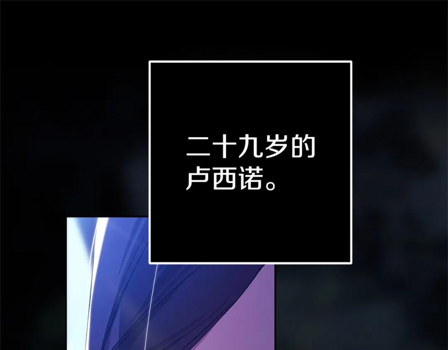 《这个婚反正也要完蛋》第52话 我也不在乎 第191页