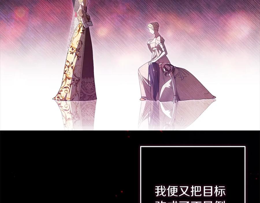《这个婚反正也要完蛋》第52话 我也不在乎 第46页