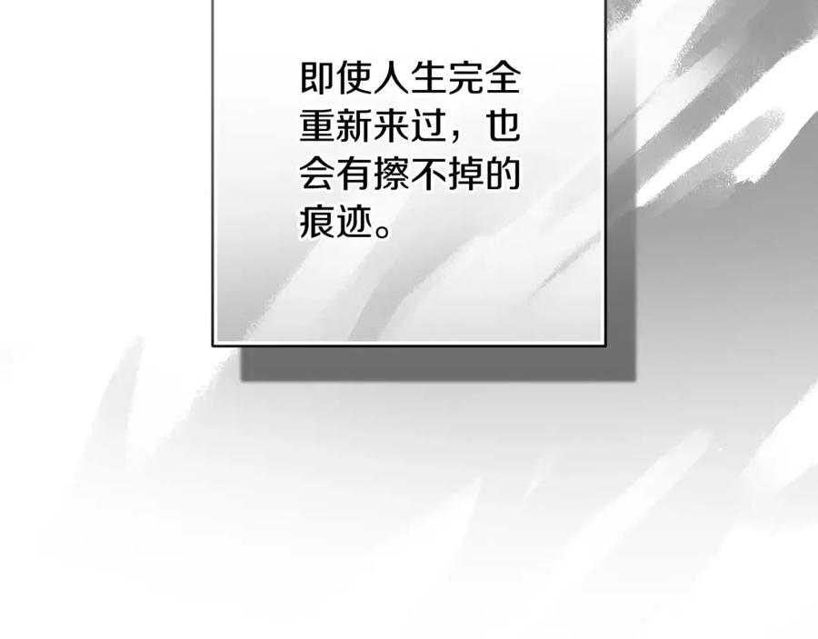 《这个婚反正也要完蛋》第52话 我也不在乎 第6页
