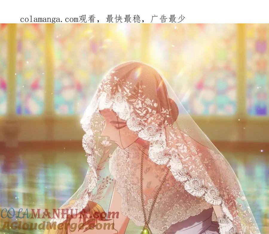《这个婚反正也要完蛋》第52话 我也不在乎 第1页