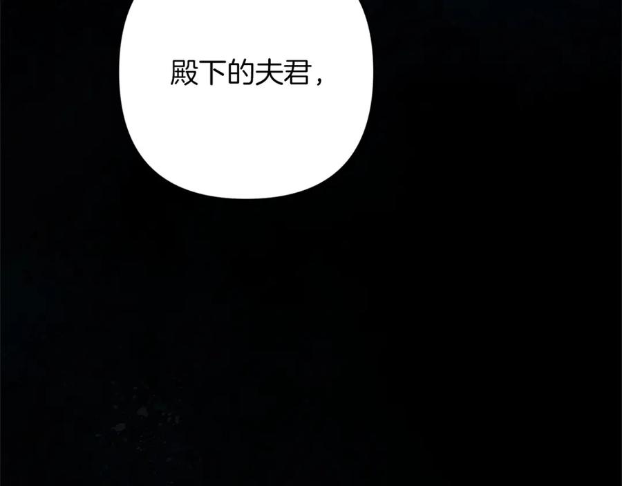 《这个婚反正也要完蛋》第52话 我也不在乎 第184页