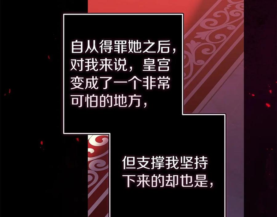 《这个婚反正也要完蛋》第52话 我也不在乎 第36页