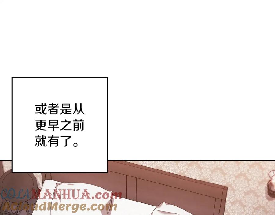 《这个婚反正也要完蛋》第52话 我也不在乎 第9页