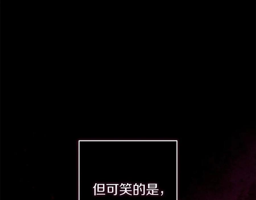 《这个婚反正也要完蛋》第52话 我也不在乎 第34页
