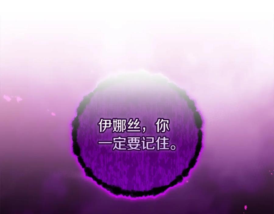 《这个婚反正也要完蛋》第52话 我也不在乎 第22页