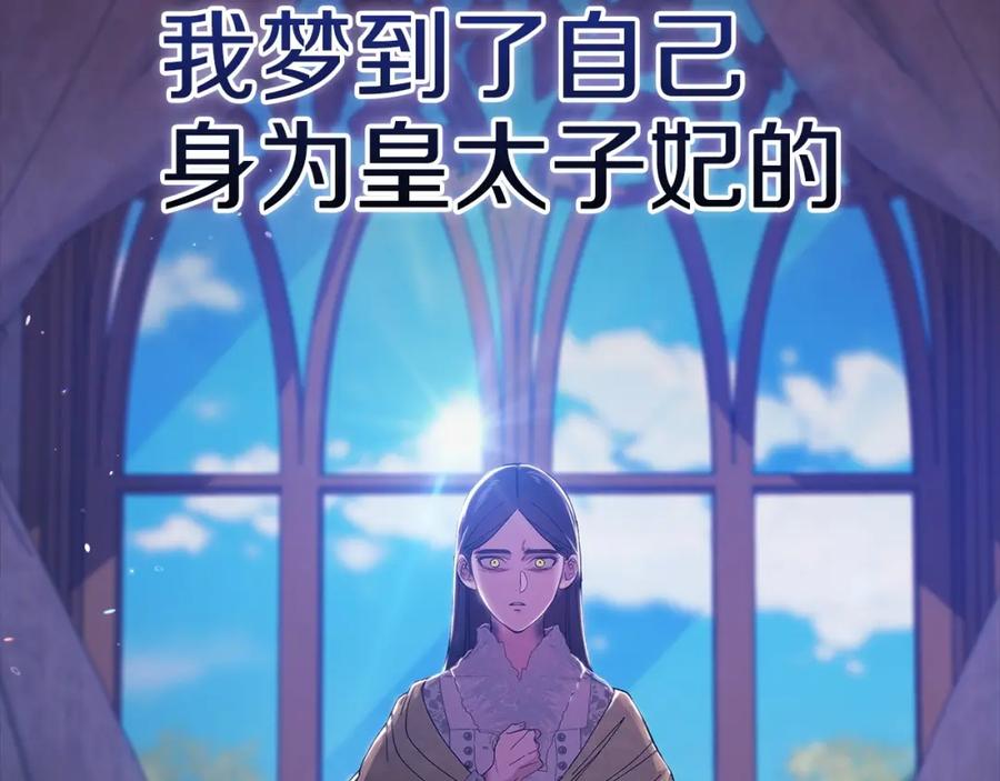 《这个婚反正也要完蛋》第52话 我也不在乎 第195页