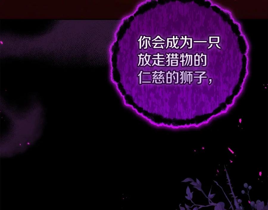 《这个婚反正也要完蛋》第52话 我也不在乎 第26页
