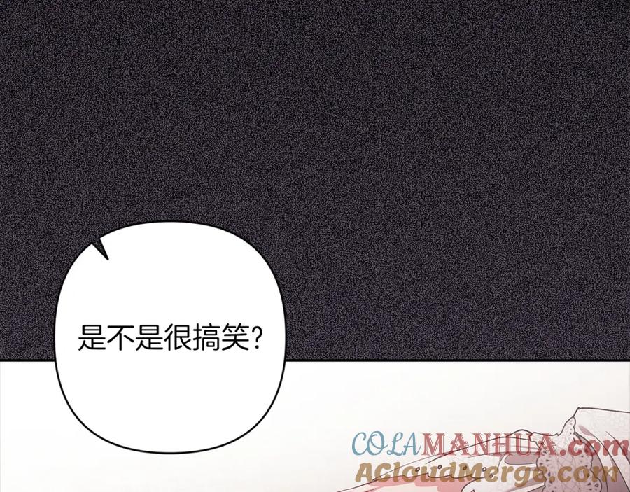 《这个婚反正也要完蛋》第52话 我也不在乎 第101页