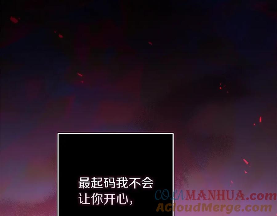 《这个婚反正也要完蛋》第52话 我也不在乎 第49页