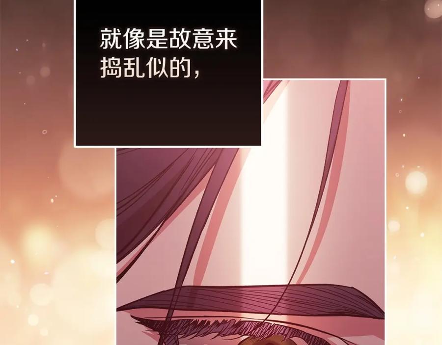 《这个婚反正也要完蛋》第52话 我也不在乎 第74页
