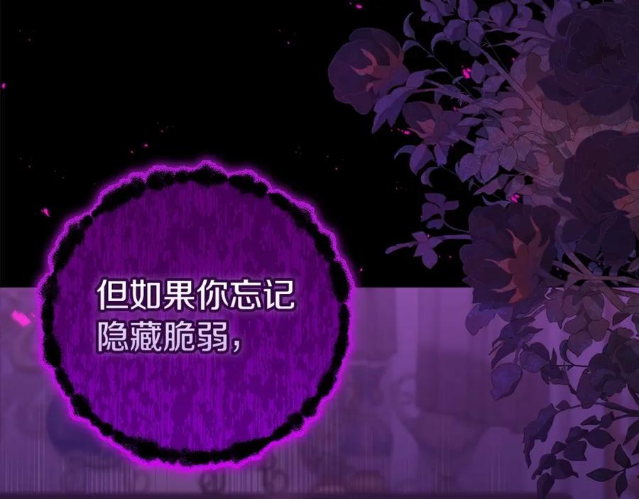 《这个婚反正也要完蛋》第52话 我也不在乎 第27页