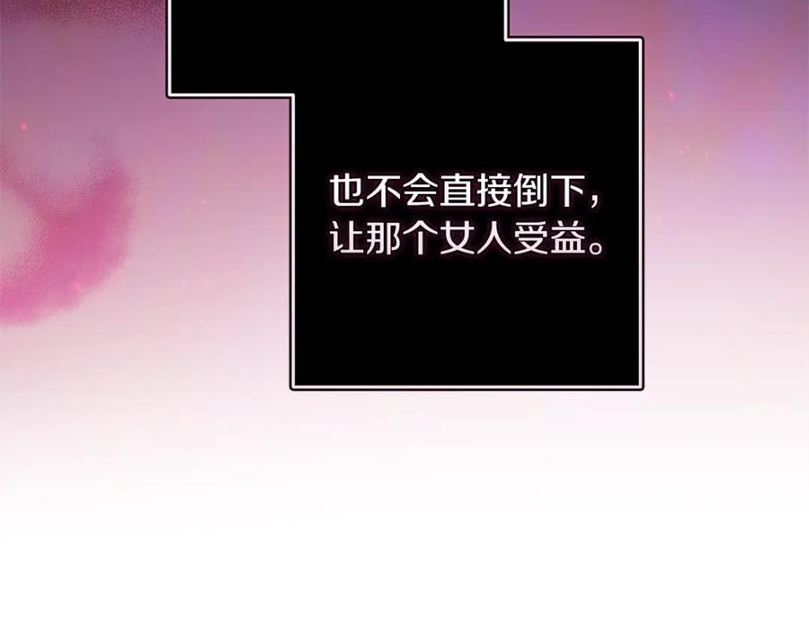 《这个婚反正也要完蛋》第52话 我也不在乎 第50页