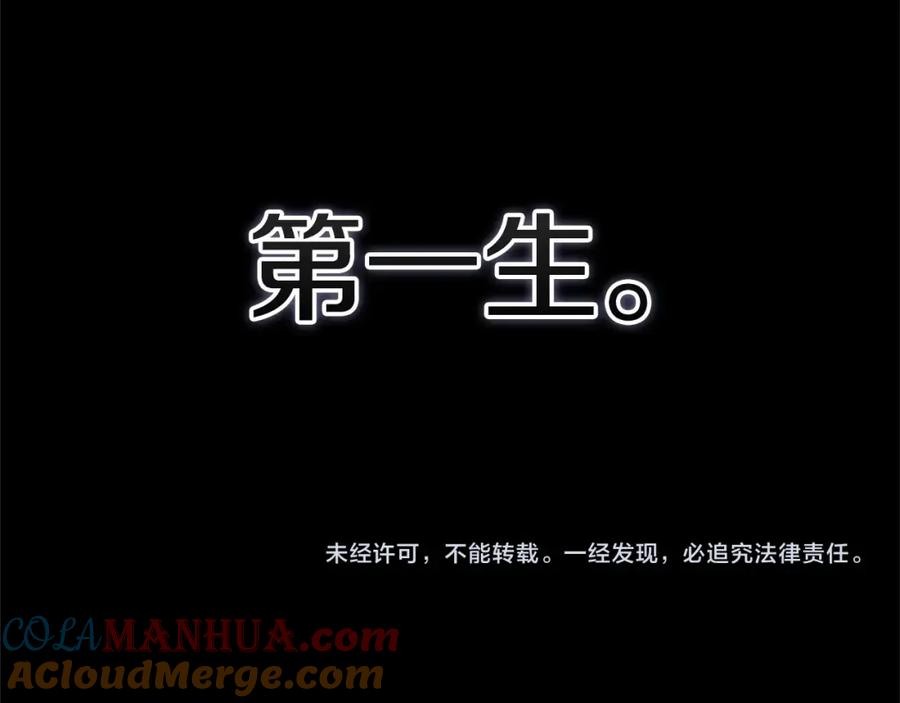 《这个婚反正也要完蛋》第52话 我也不在乎 第201页