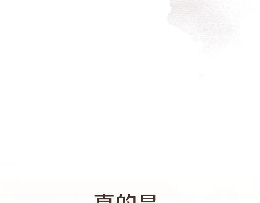《这个婚反正也要完蛋》第52话 我也不在乎 第67页