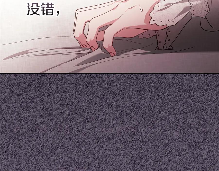 《这个婚反正也要完蛋》第52话 我也不在乎 第102页