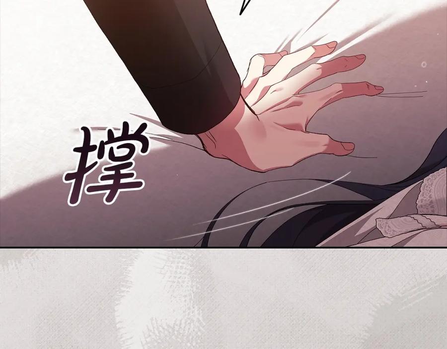 《这个婚反正也要完蛋》第52话 我也不在乎 第146页