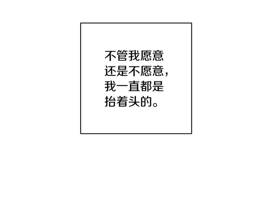 《这个婚反正也要完蛋》第52话 我也不在乎 第12页