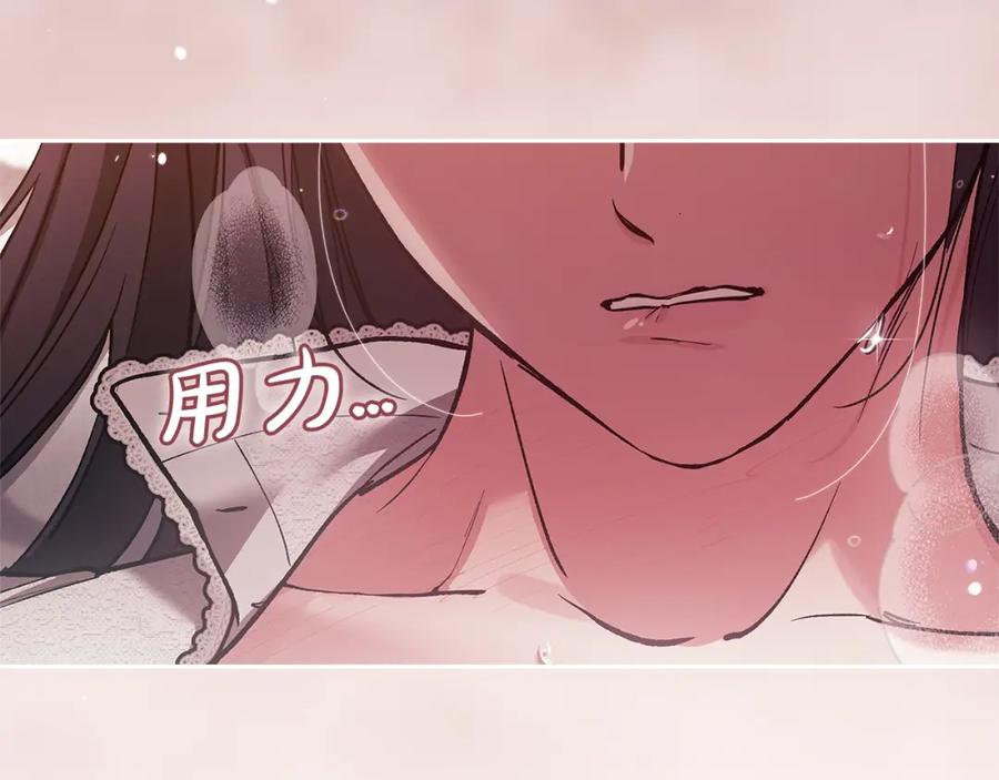 《这个婚反正也要完蛋》第52话 我也不在乎 第19页
