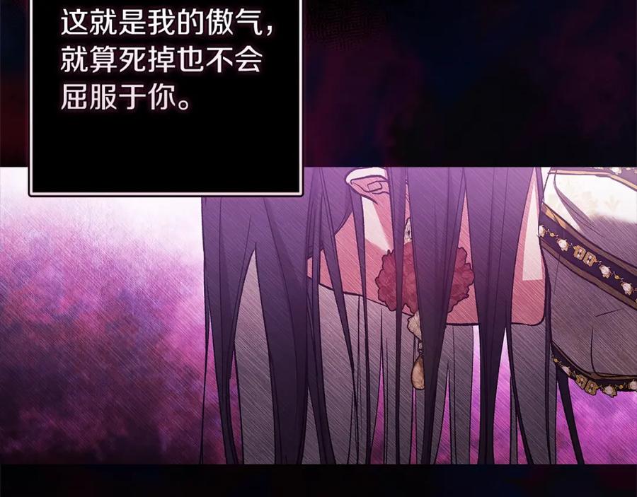 《这个婚反正也要完蛋》第52话 我也不在乎 第48页