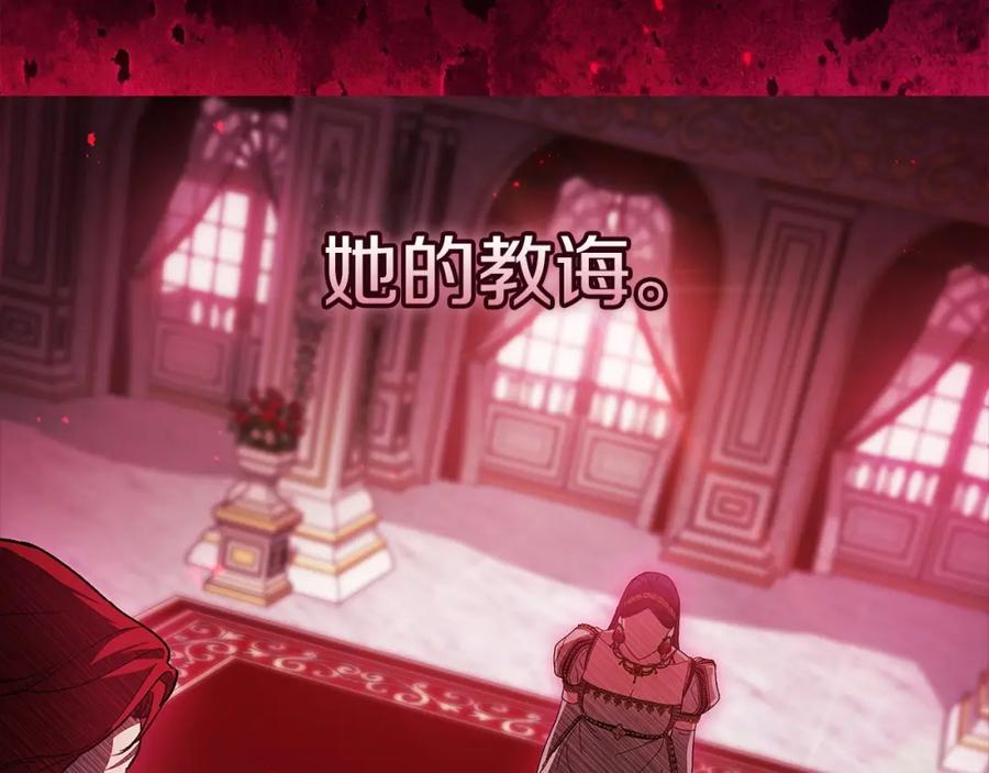 《这个婚反正也要完蛋》第52话 我也不在乎 第38页
