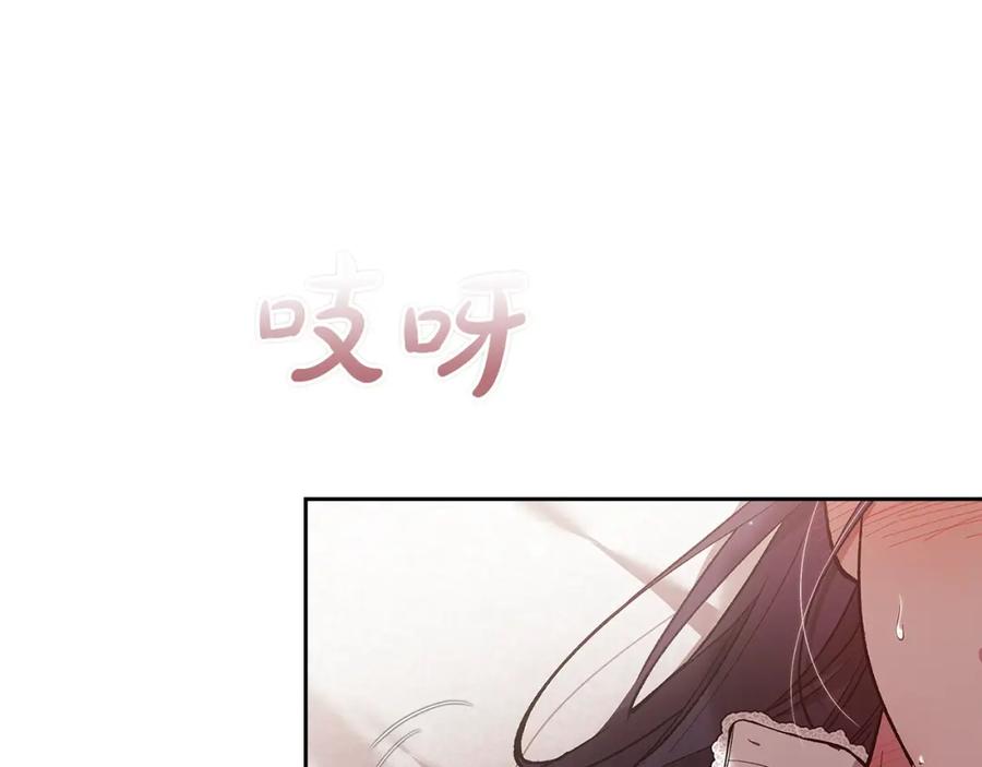 《这个婚反正也要完蛋》第52话 我也不在乎 第51页