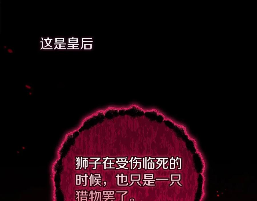 《这个婚反正也要完蛋》第52话 我也不在乎 第32页