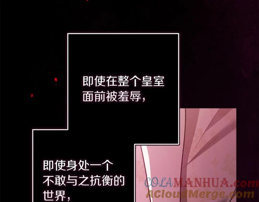 《这个婚反正也要完蛋》第52话 我也不在乎 第41页