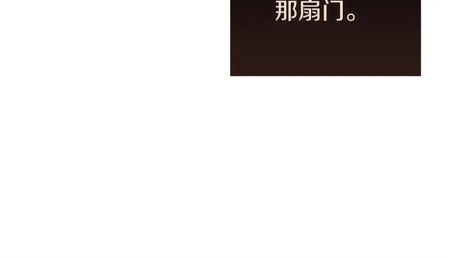 《这个婚反正也要完蛋》第52话 我也不在乎 第76页